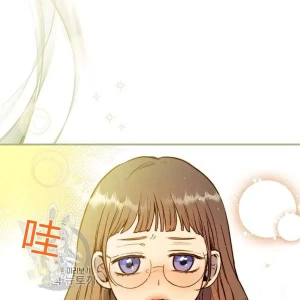 第49话 控制不住地流泪 第83页