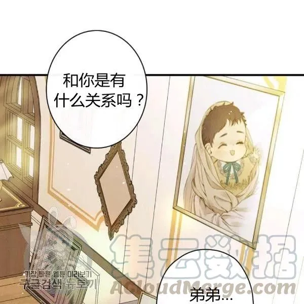 第49话 控制不住地流泪 第85页