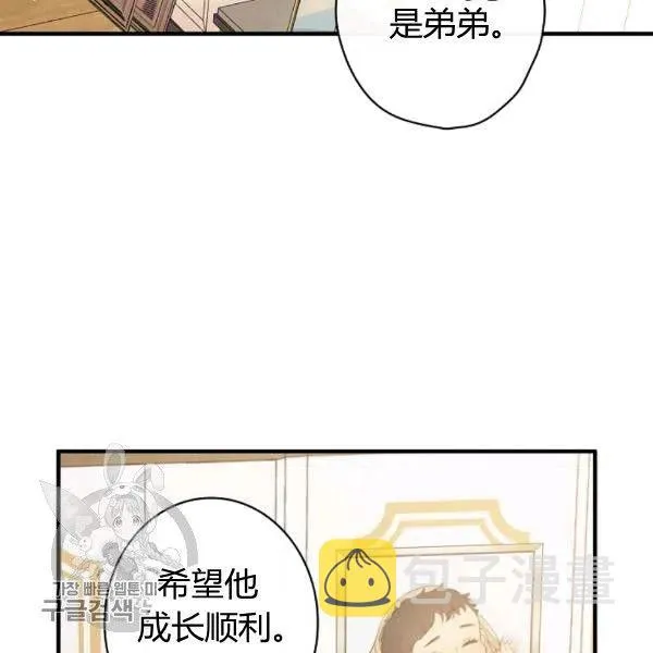 第49话 控制不住地流泪 第86页