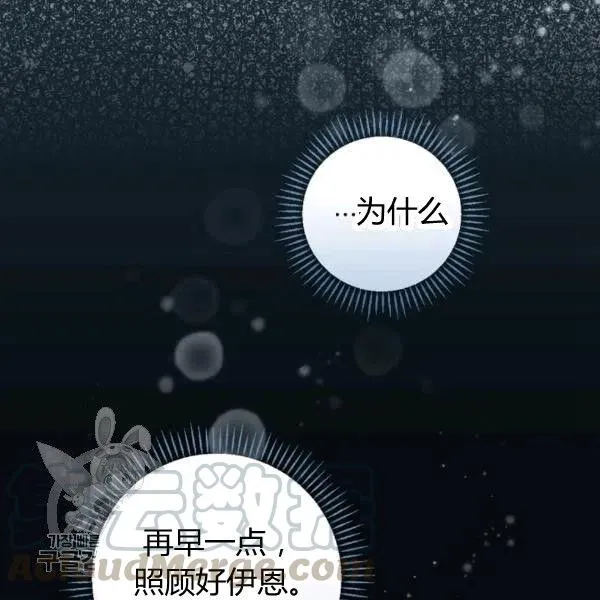 第49话 控制不住地流泪 第89页