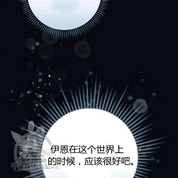 第49话 控制不住地流泪 第90页
