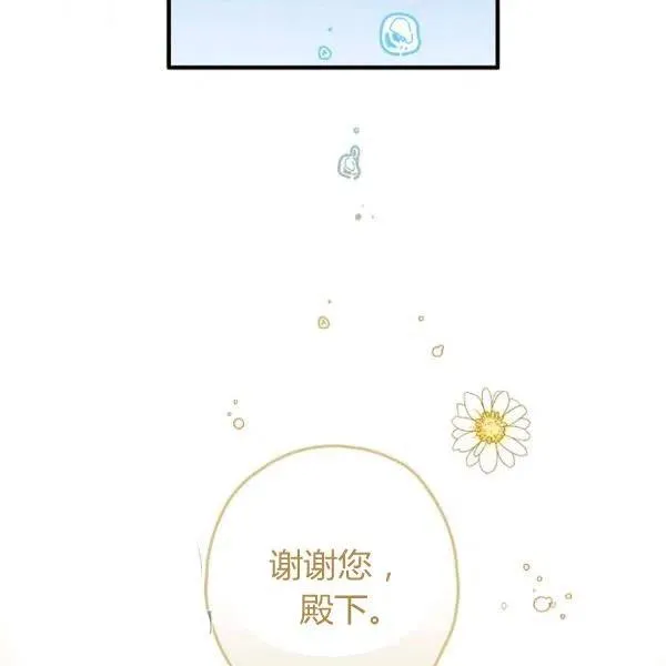 第49话 控制不住地流泪 第92页