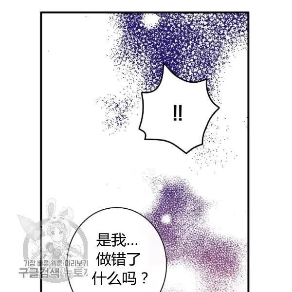 第49话 控制不住地流泪 第95页
