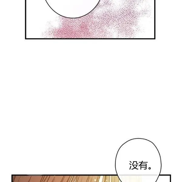 第49话 控制不住地流泪 第96页