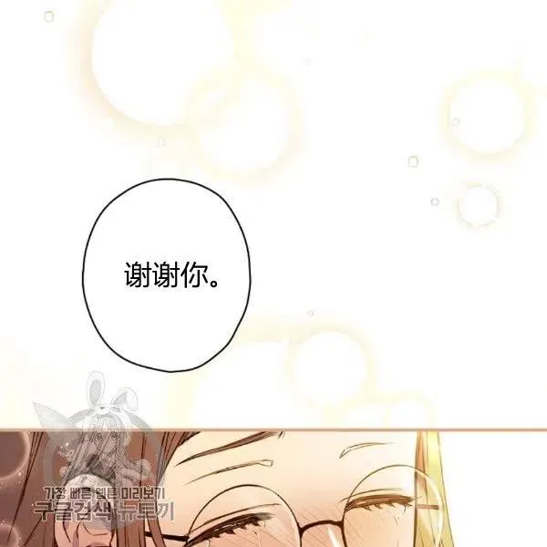 第49话 控制不住地流泪 第98页