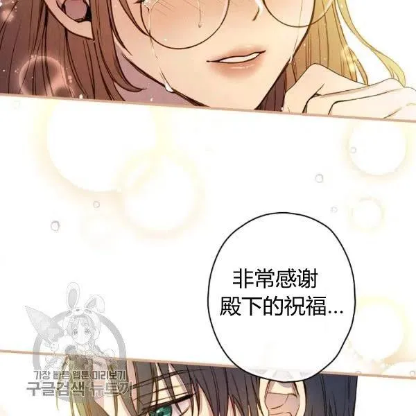 第49话 控制不住地流泪 第99页