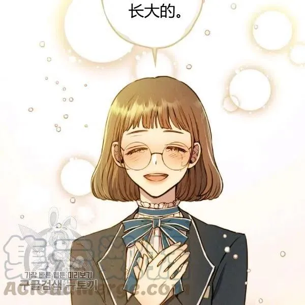 第49话 控制不住地流泪 第101页