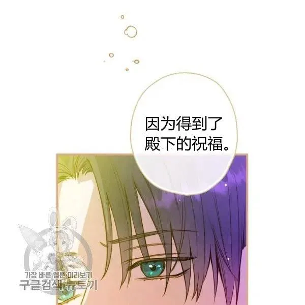 第49话 控制不住地流泪 第103页
