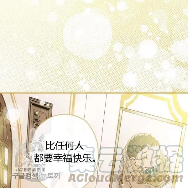 第49话 控制不住地流泪 第105页