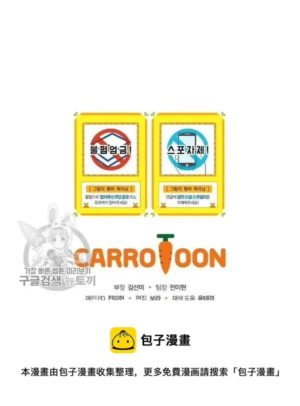 第49话 控制不住地流泪 第108页