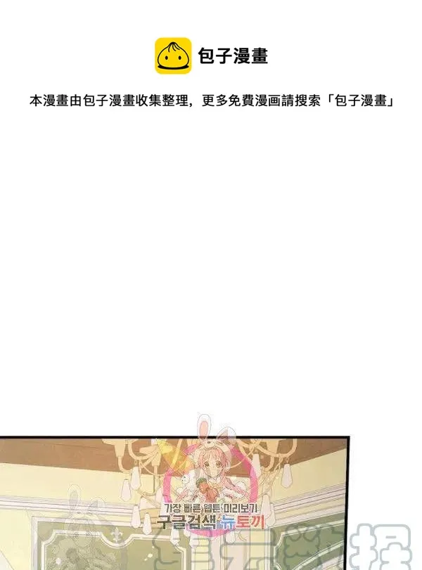 第48话 肆意挥霍 第1页