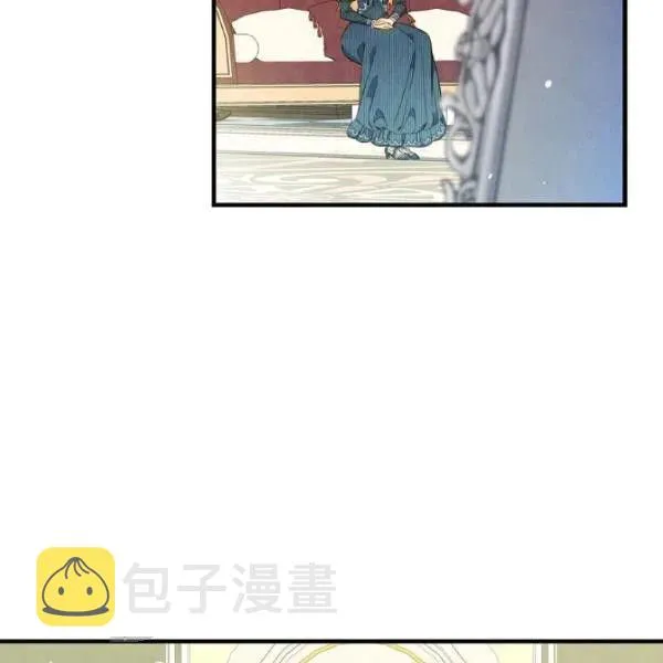 第48话 肆意挥霍 第4页