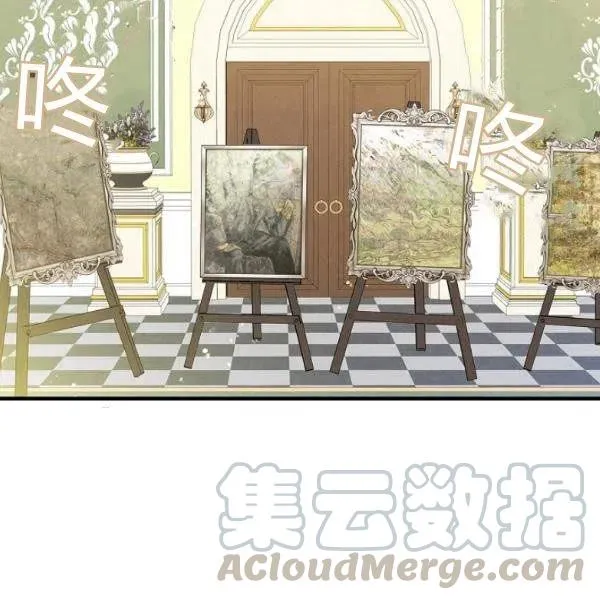 第48话 肆意挥霍 第5页