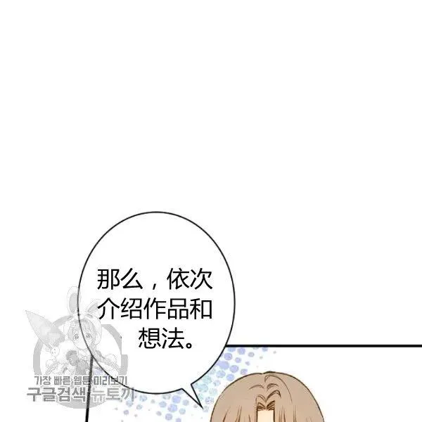 第48话 肆意挥霍 第7页