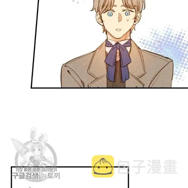 第48话 肆意挥霍 第8页