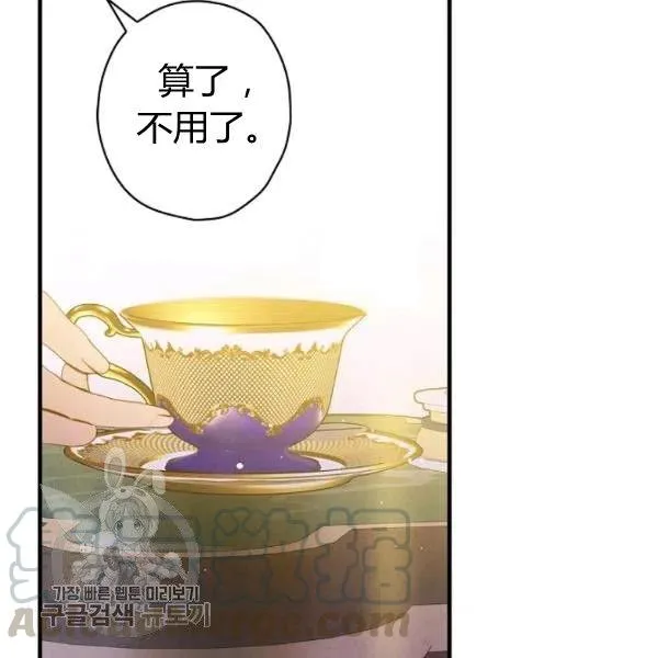 第48话 肆意挥霍 第9页