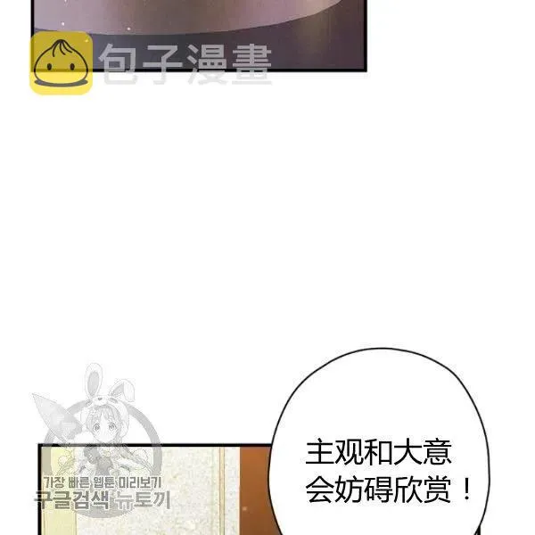 第48话 肆意挥霍 第10页