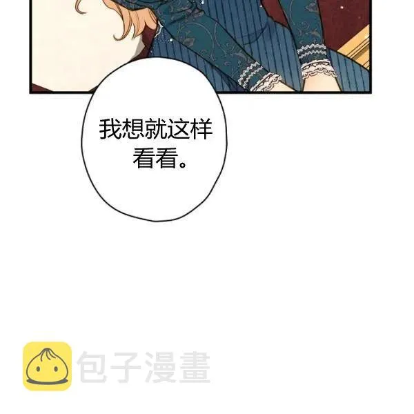 第48话 肆意挥霍 第12页
