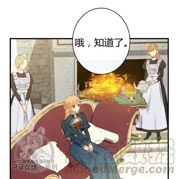 第48话 肆意挥霍 第13页