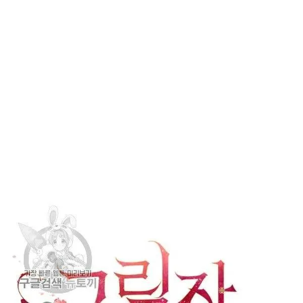 第48话 肆意挥霍 第15页