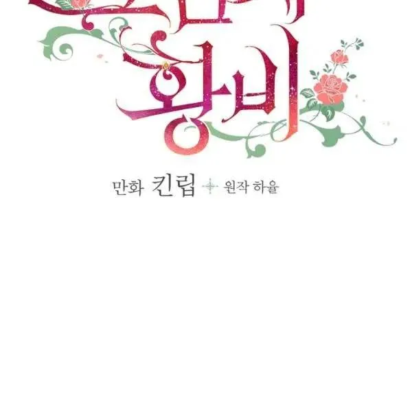 第48话 肆意挥霍 第16页