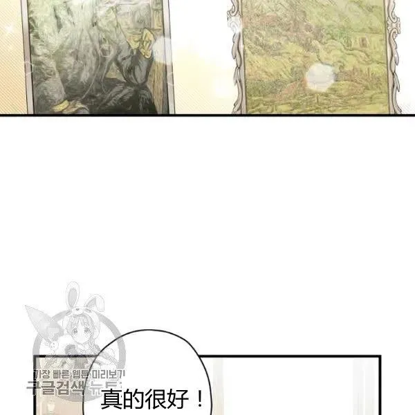 第48话 肆意挥霍 第20页