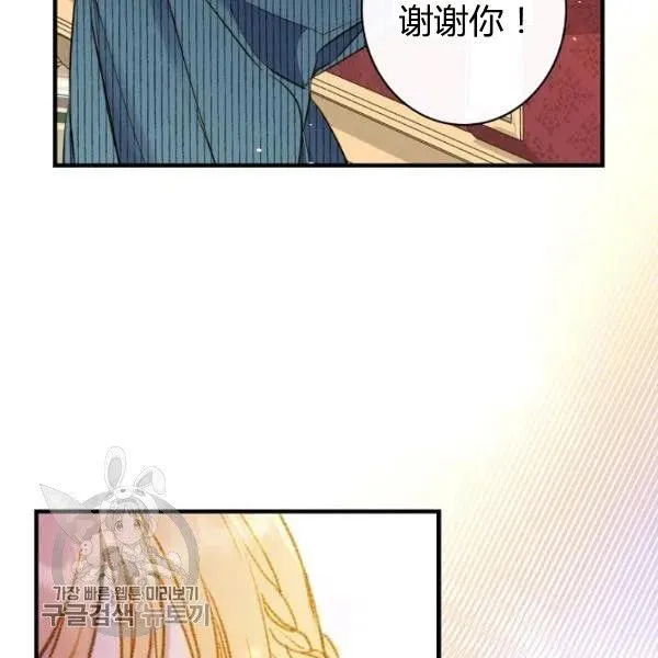 第48话 肆意挥霍 第22页