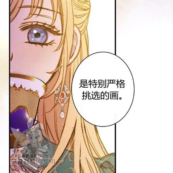 第48话 肆意挥霍 第23页