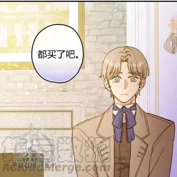 第48话 肆意挥霍 第25页