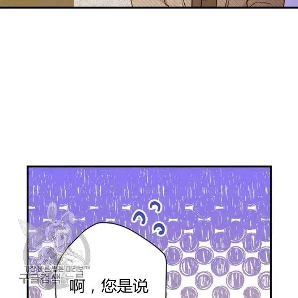 第48话 肆意挥霍 第26页