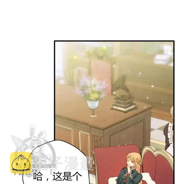 第48话 肆意挥霍 第28页