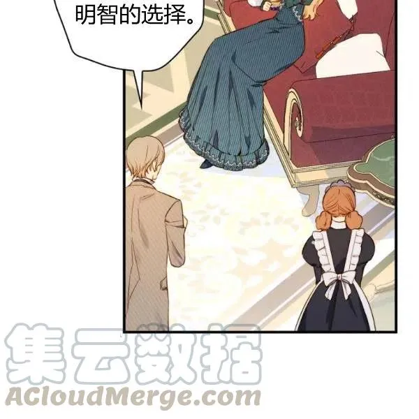 第48话 肆意挥霍 第29页