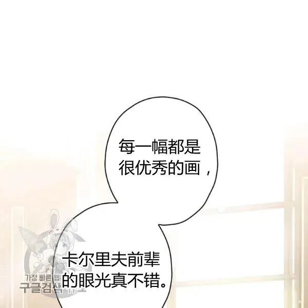 第48话 肆意挥霍 第30页