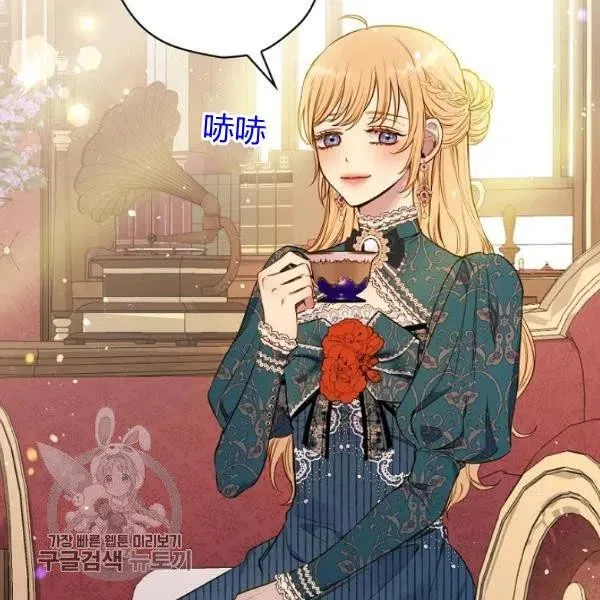 第48话 肆意挥霍 第31页