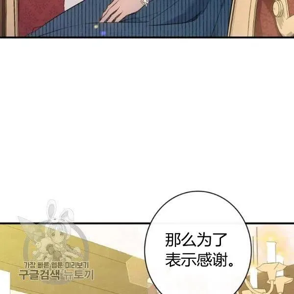 第48话 肆意挥霍 第32页