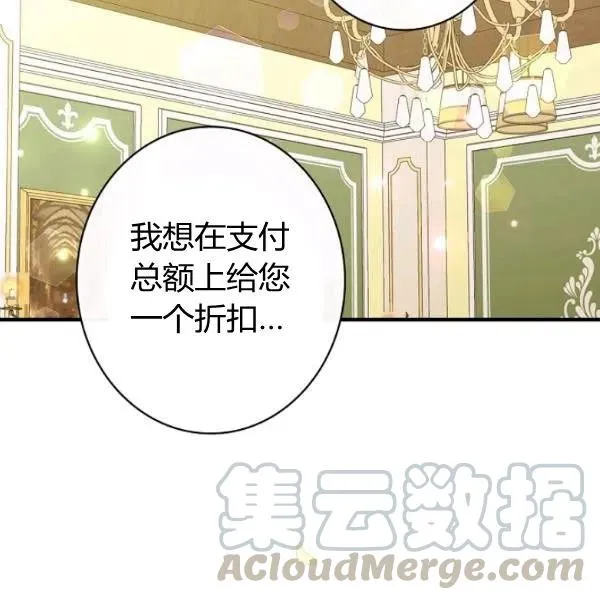 第48话 肆意挥霍 第33页