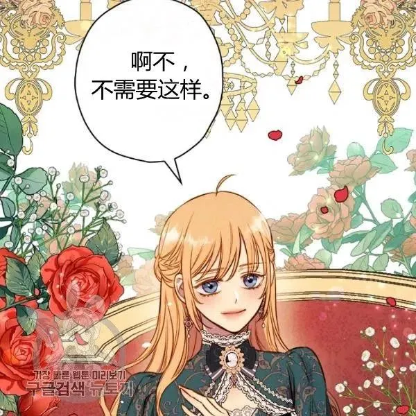 第48话 肆意挥霍 第35页