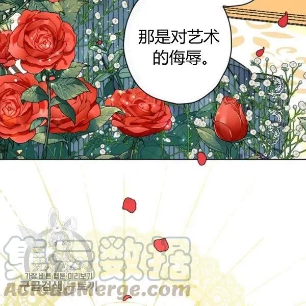 第48话 肆意挥霍 第37页