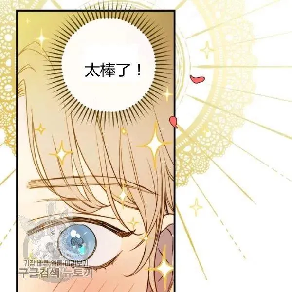第48话 肆意挥霍 第38页