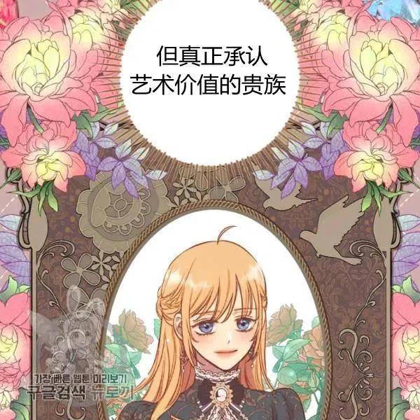 第48话 肆意挥霍 第42页