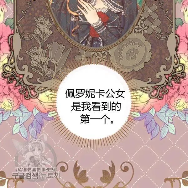 第48话 肆意挥霍 第43页