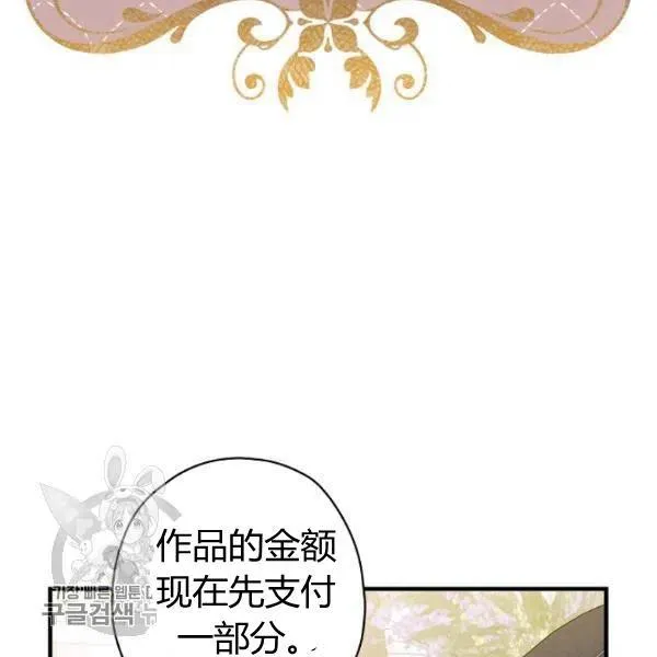 第48话 肆意挥霍 第44页