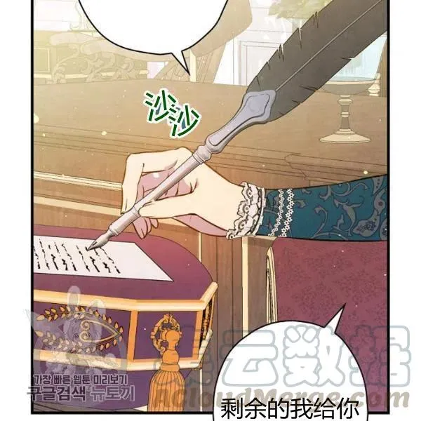 第48话 肆意挥霍 第45页