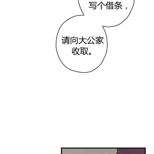 第48话 肆意挥霍 第46页