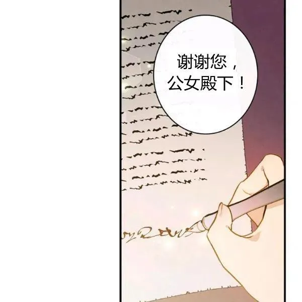 第48话 肆意挥霍 第47页