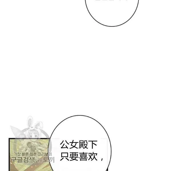 第48话 肆意挥霍 第50页