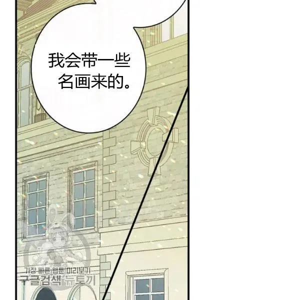 第48话 肆意挥霍 第51页