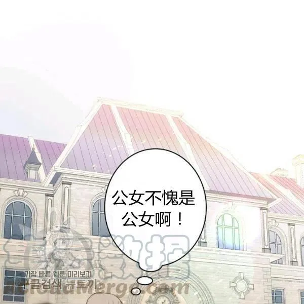 第48话 肆意挥霍 第53页
