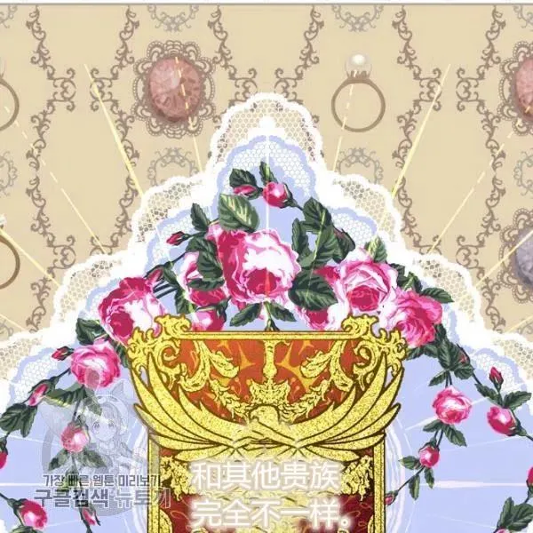 第48话 肆意挥霍 第55页