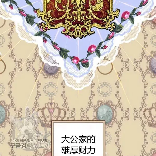 第48话 肆意挥霍 第56页